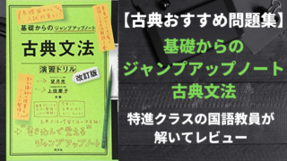 古典文法 動詞の活用 変格活用をはじめからわかりやすく解説 新堂ハイクの旅する教室