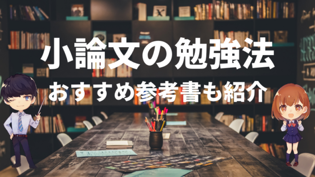 小論文の原稿用紙の書き方 を国語教師が徹底解説 新堂ハイクの旅する教室