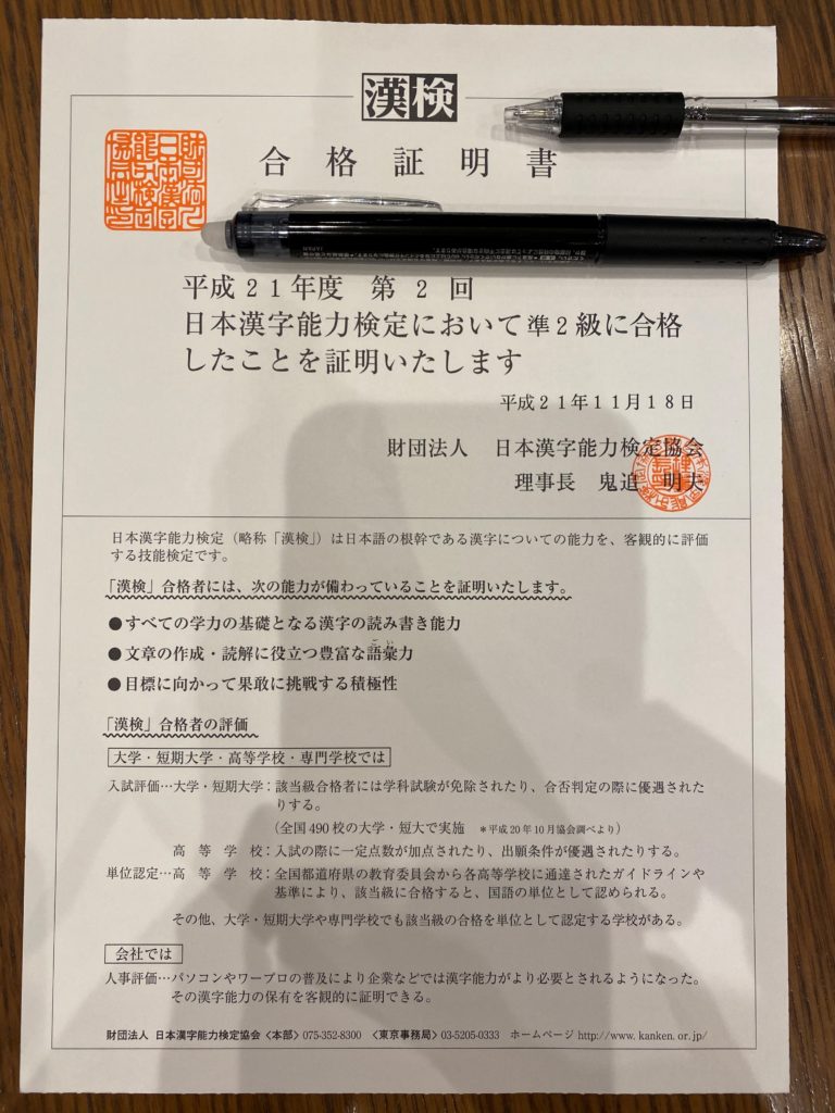 漢字検定が小学生にオススメな理由を国語教師が徹底解説 新堂ハイクの旅する教室