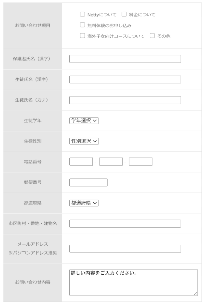 インターネット家庭教師netty の評判や口コミ 特長を現役教員が徹底解説 新堂ハイクの旅する教室