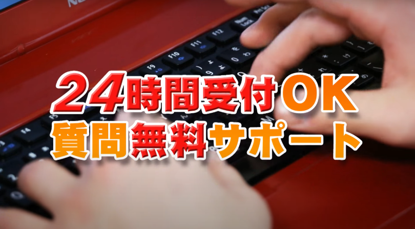 E点ネット塾 の口コミや評判 料金や特長をすべて解説 新堂ハイクの旅する教室