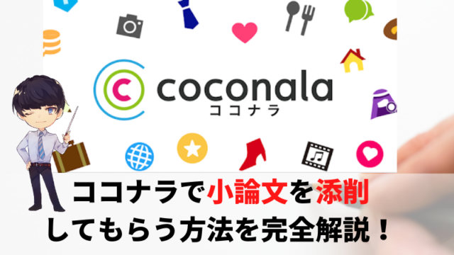 小論文の書き出し 簡単に書ける７つの例文 序論の書き方 新堂ハイクの旅する教室