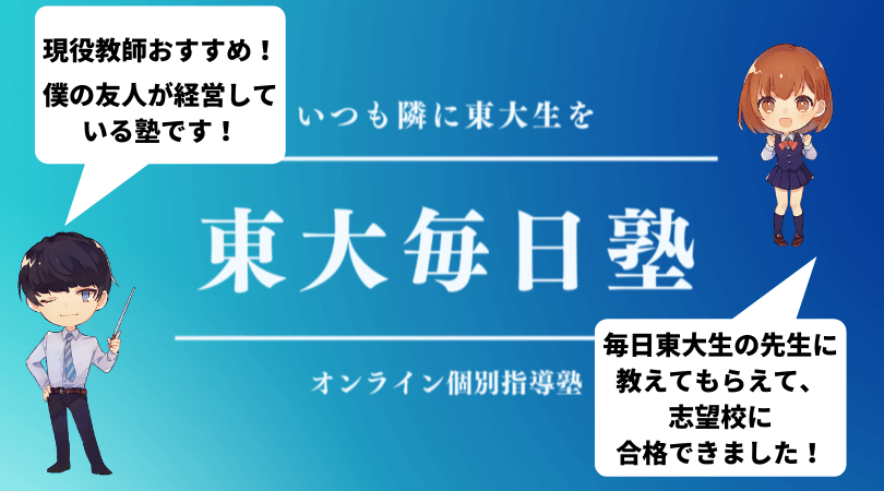 実はバレてる 授業中に寝ない方法13選を現役高校教師が徹底解説 新堂ハイクの旅する教室