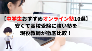 山月記のあらすじ解説 テスト問題 国語教師がわかりやすく教えます 新堂ハイクの旅する教室